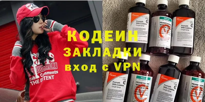 мега онион  площадка формула  Кодеин Purple Drank  Белореченск 