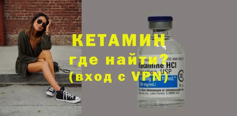 Кетамин ketamine  гидра как войти  Белореченск 